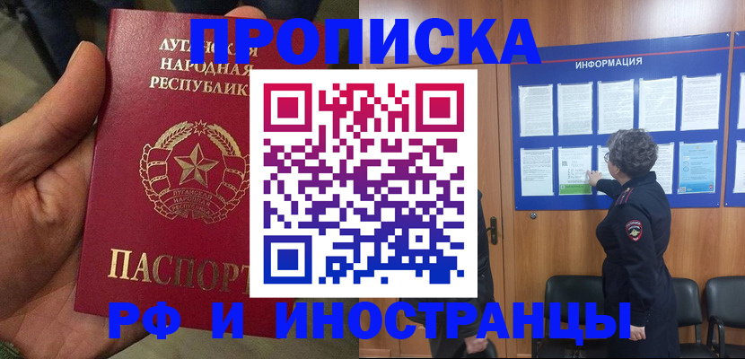 временная регистрация в квартире в Волосово