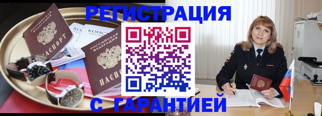 временная регистрация законно в Волосово