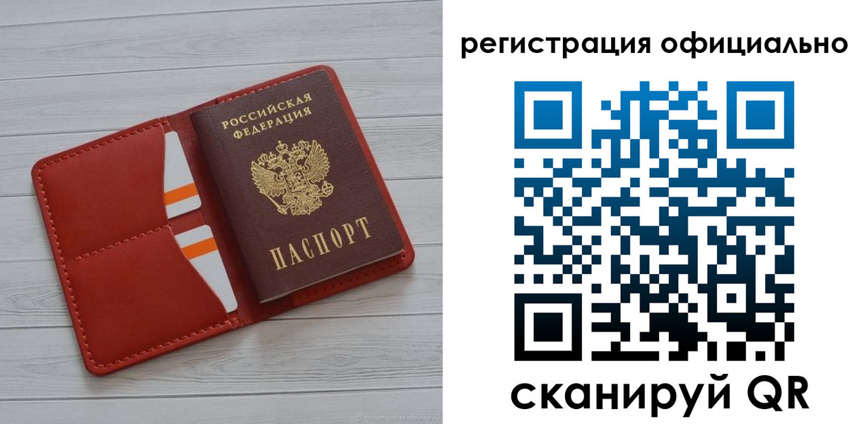временная прописка в Волосово