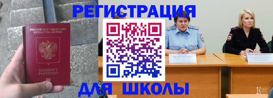 купить прописку в Волосово
