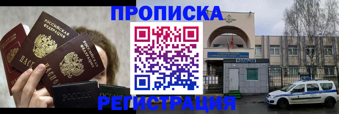 прописка в квартире в Волосово
