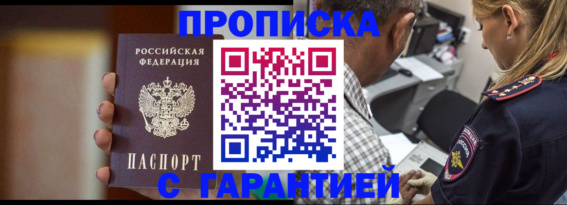 временная регистрация адрес в Волосово