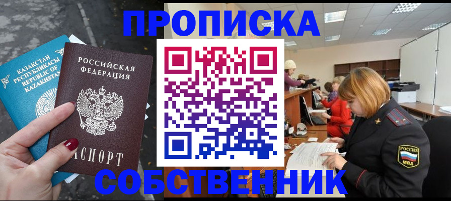 временная регистрация в Волосово