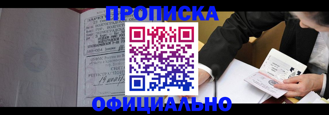 временная регистрация в квартире в Волосово