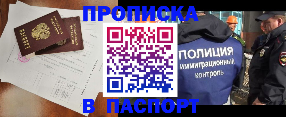 где прописаться в Волосово