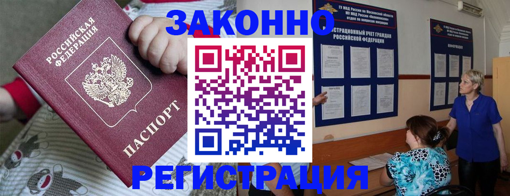временная регистрация в Волосово
