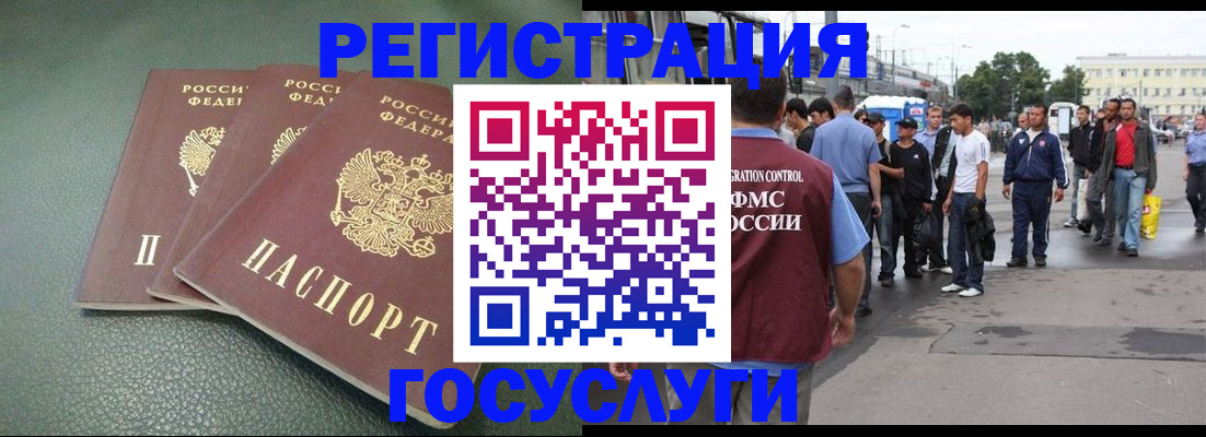 временная регистрация для школы в Волосово
