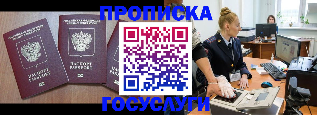 прописка поиск в Волосово